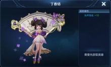 小乔王者皮肤爆料最新,梦幻仙子，美艳动人