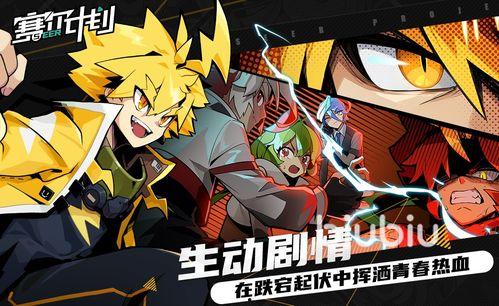 赛尔计划最新爆料,揭秘未来星际探险的神秘面纱