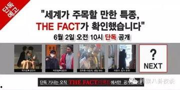 韩娱八卦爆料账号大全最新,盘点各大八卦账号独家猛料！”